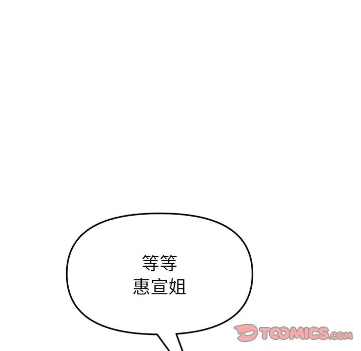 當初戀變成繼母第30話