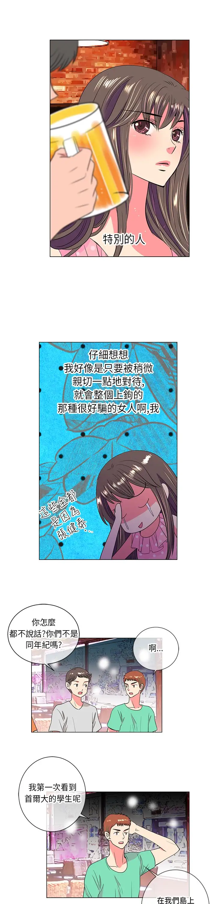 我有男友弟32话