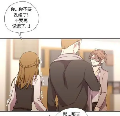 需要纯情第55章