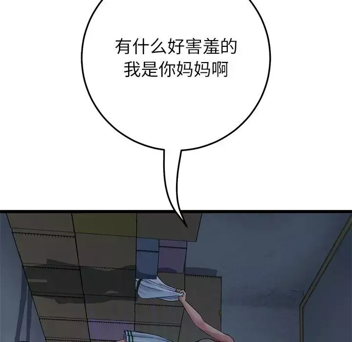 當初戀變成繼母第30話