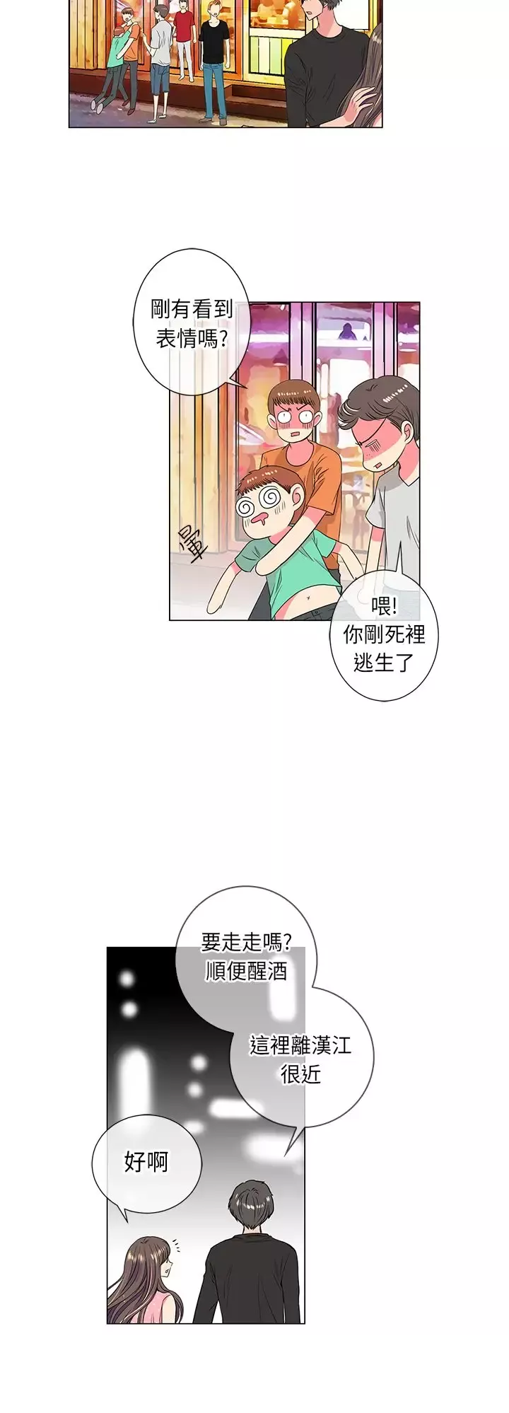 我有男友弟32话