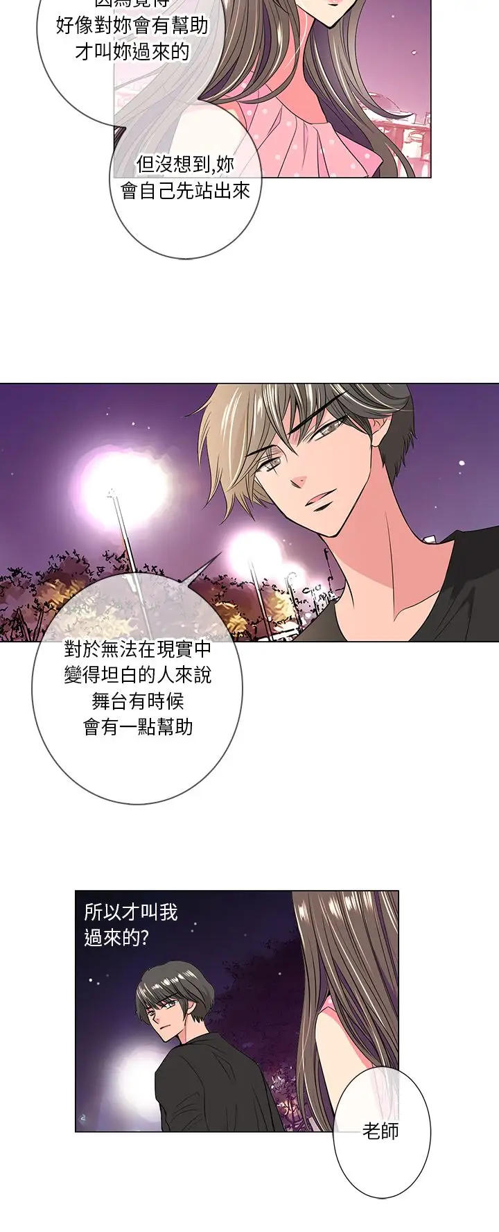 我有男友弟32话