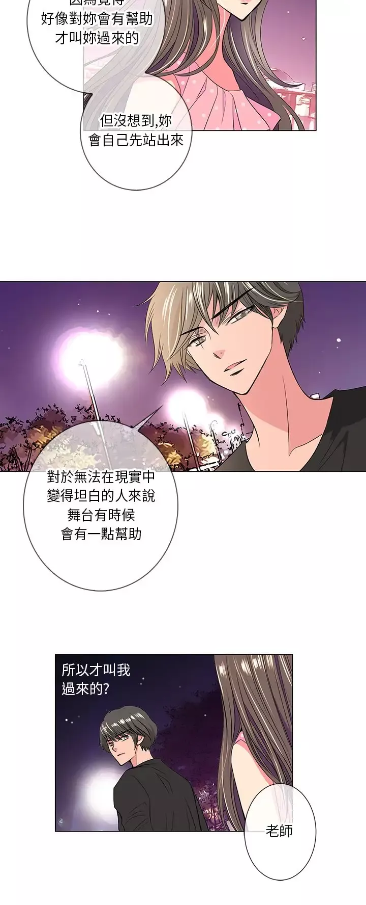 我有男友弟32话