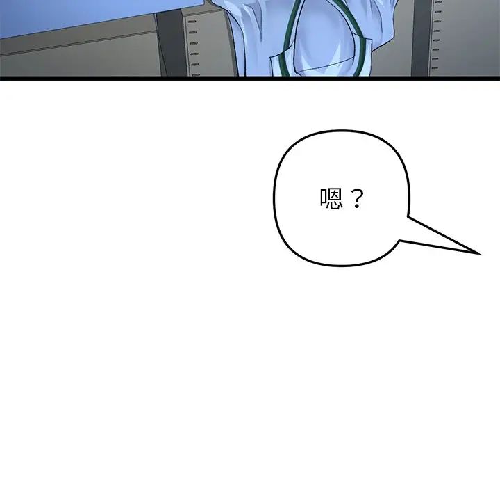 當初戀變成繼母第30話