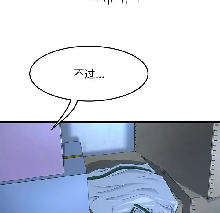 当初恋变成继母-第30话 - 图片 58