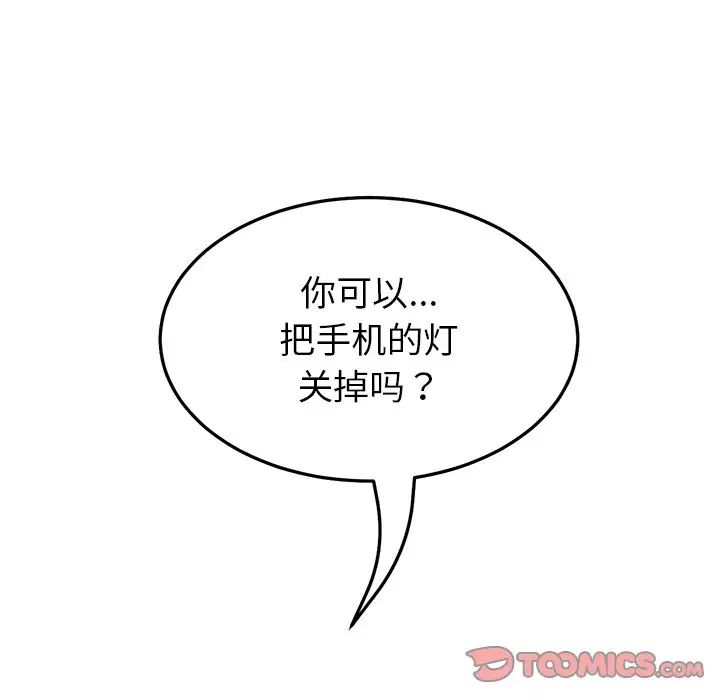 当初恋变成继母第30话