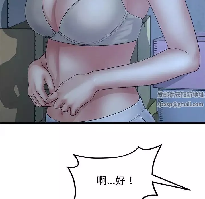當初戀變成繼母第30話