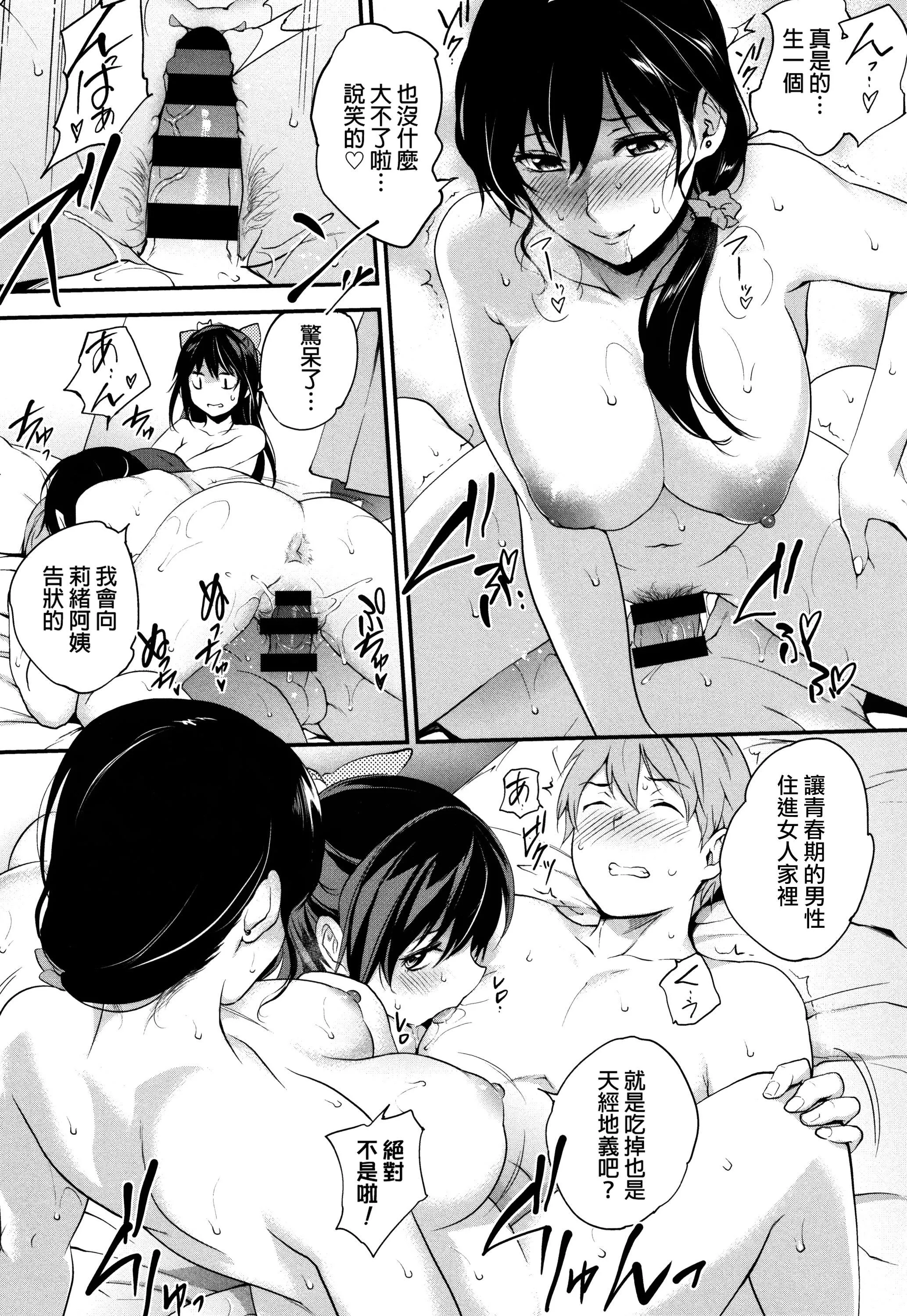 [モノリノ]Tinderbox[个性阴暗君]-[モノリノ]Tinderbox[个性阴暗君] - 图片 172