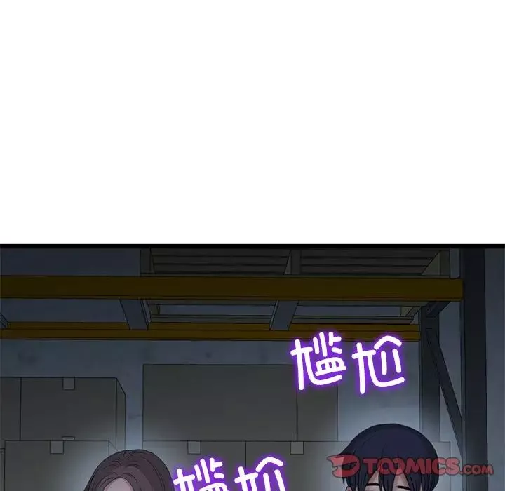 當初戀變成繼母第30話