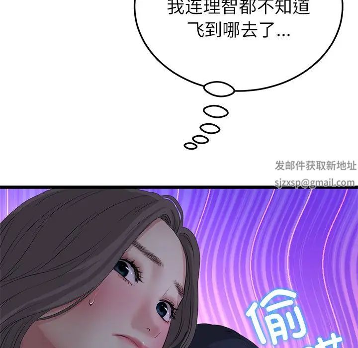 当初恋变成继母第30话