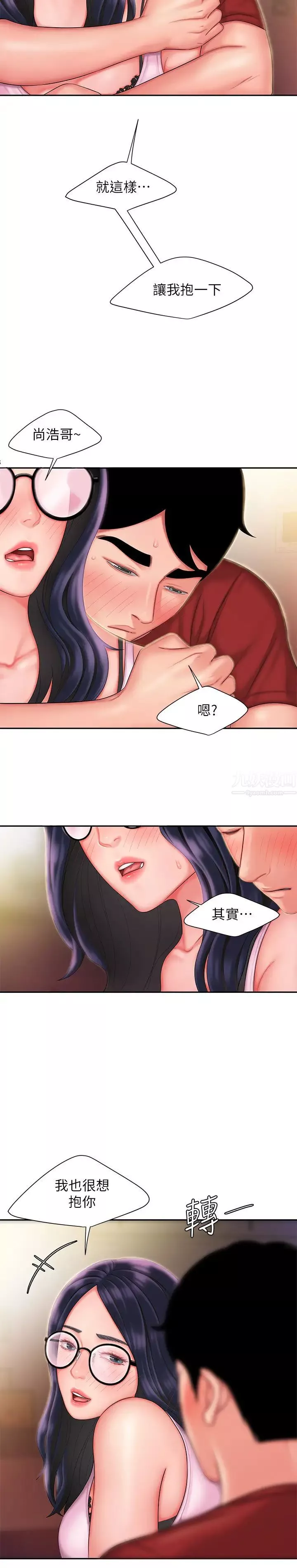 幸福外送員第33話-我忍不住了，來做吧