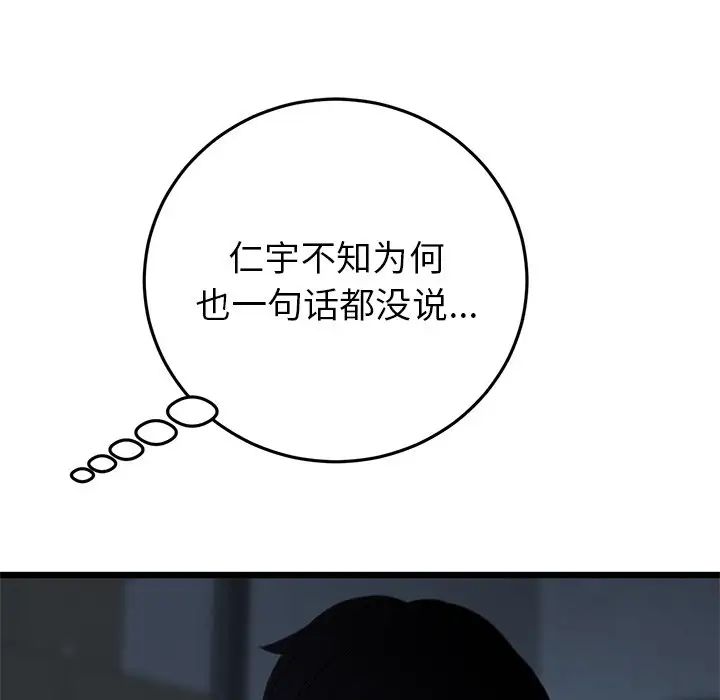 当初恋变成继母第30话