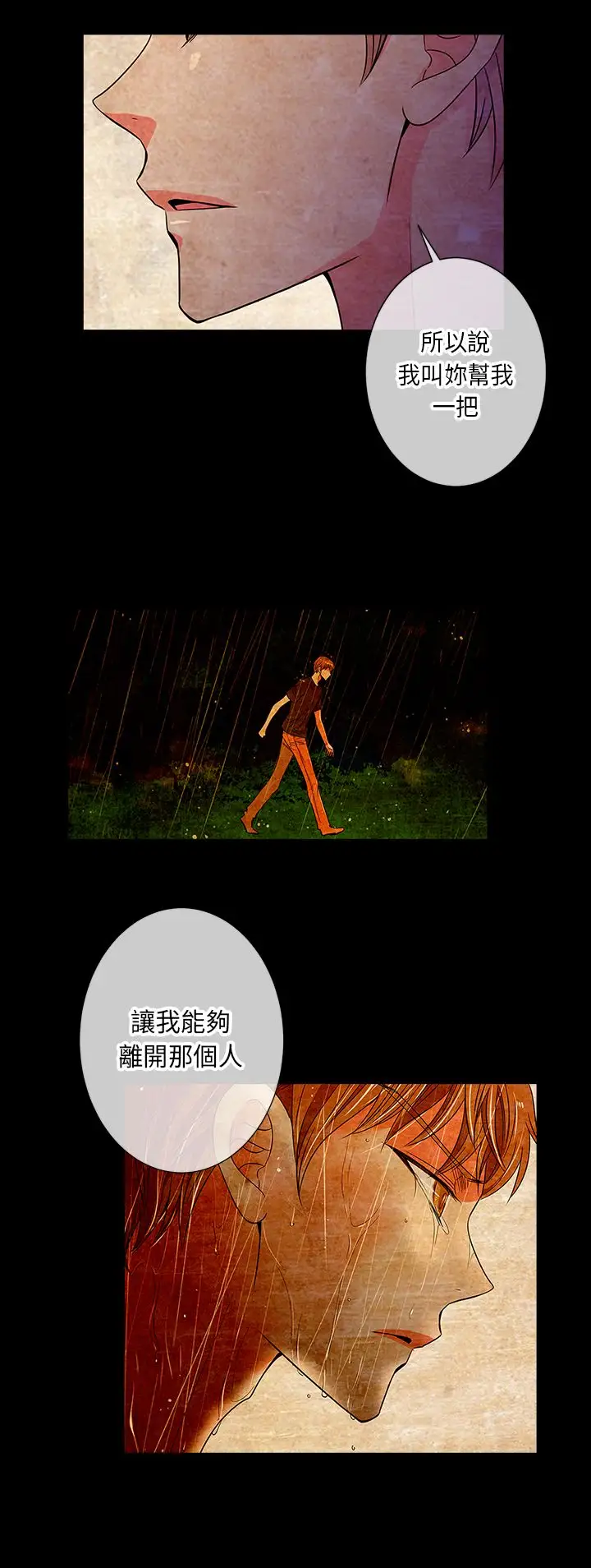 我有男友第33话第一季完