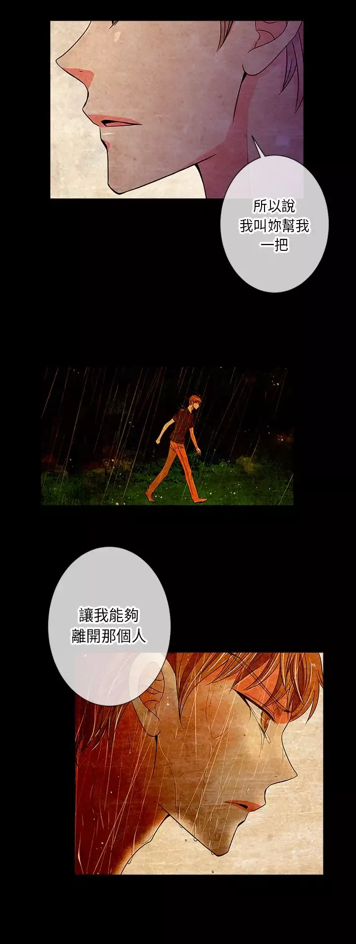 我有男友第33话第一季完