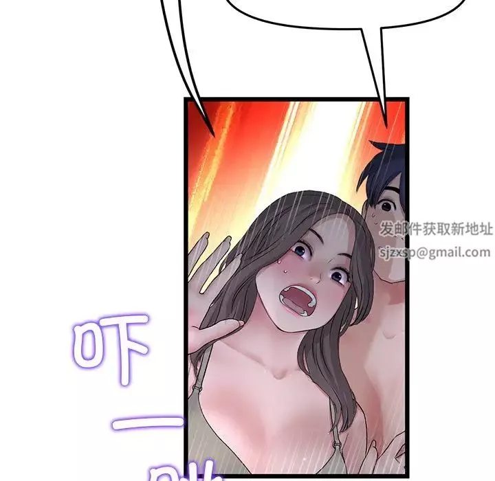 當初戀變成繼母第30話