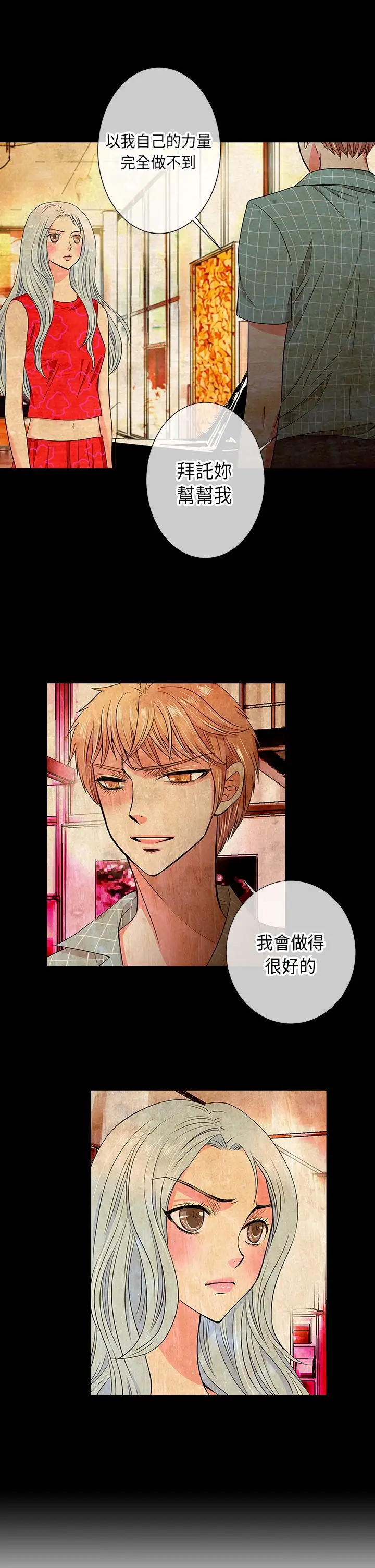 我有男友第33话第一季完