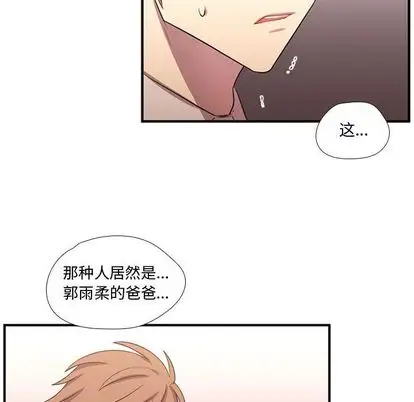 需要纯情第55章