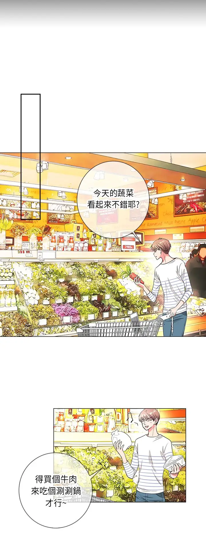 我有男友第33话第一季完