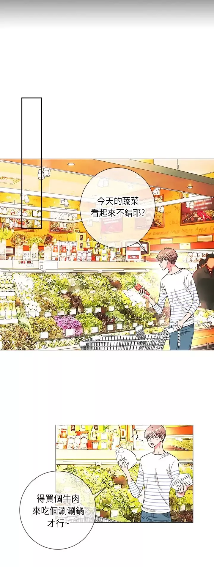 我有男友第33话第一季完