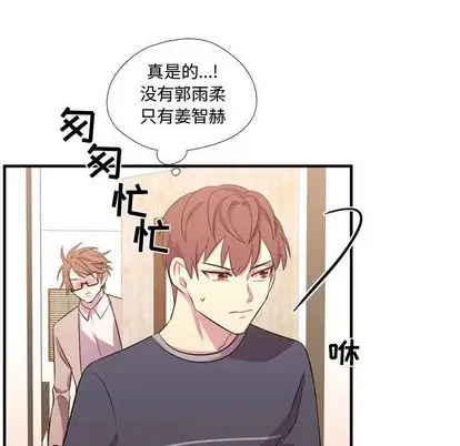 需要纯情第55章