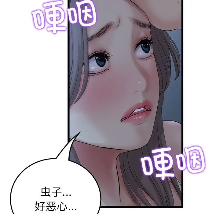 当初恋变成继母第30话