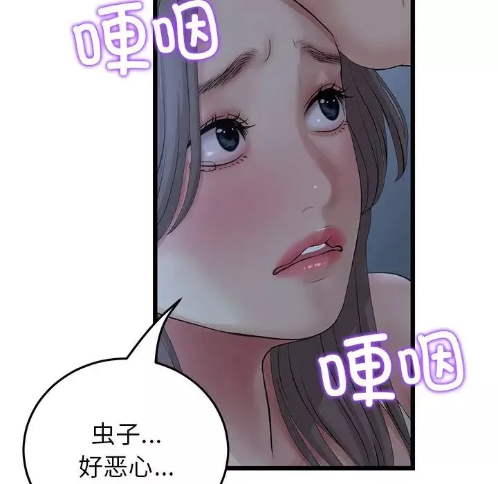 当初恋变成继母-第30话 - 图片 90