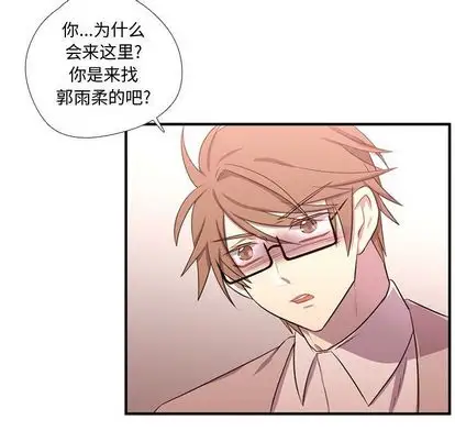 需要纯情第55章