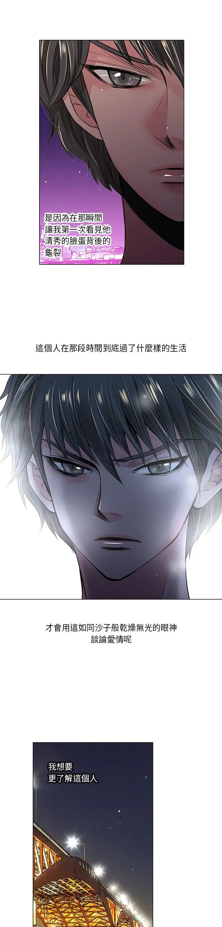 我有男友第33话第一季完