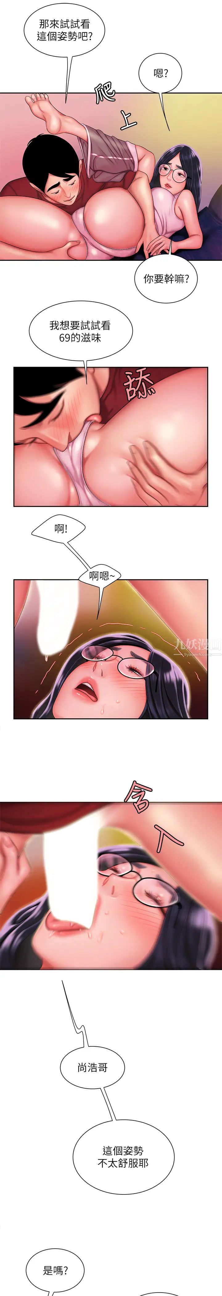 幸福外送员第34话-被深深贯穿的秀旻