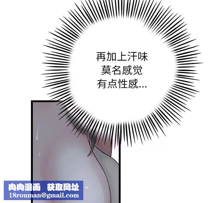 当初恋变成继母-第30话 - 图片 96