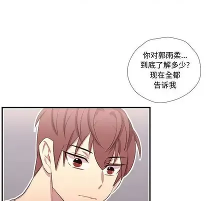 需要纯情第55章