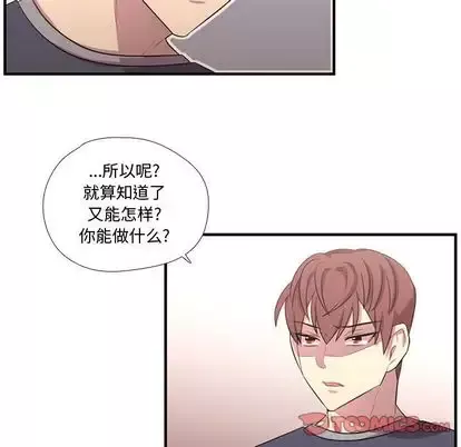 需要纯情-第55章 - 图片 104