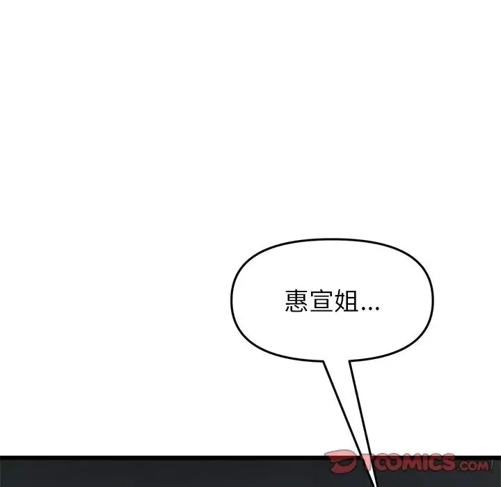 當初戀變成繼母第30話