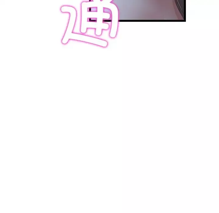 当初恋变成继母-第30话 - 图片 99