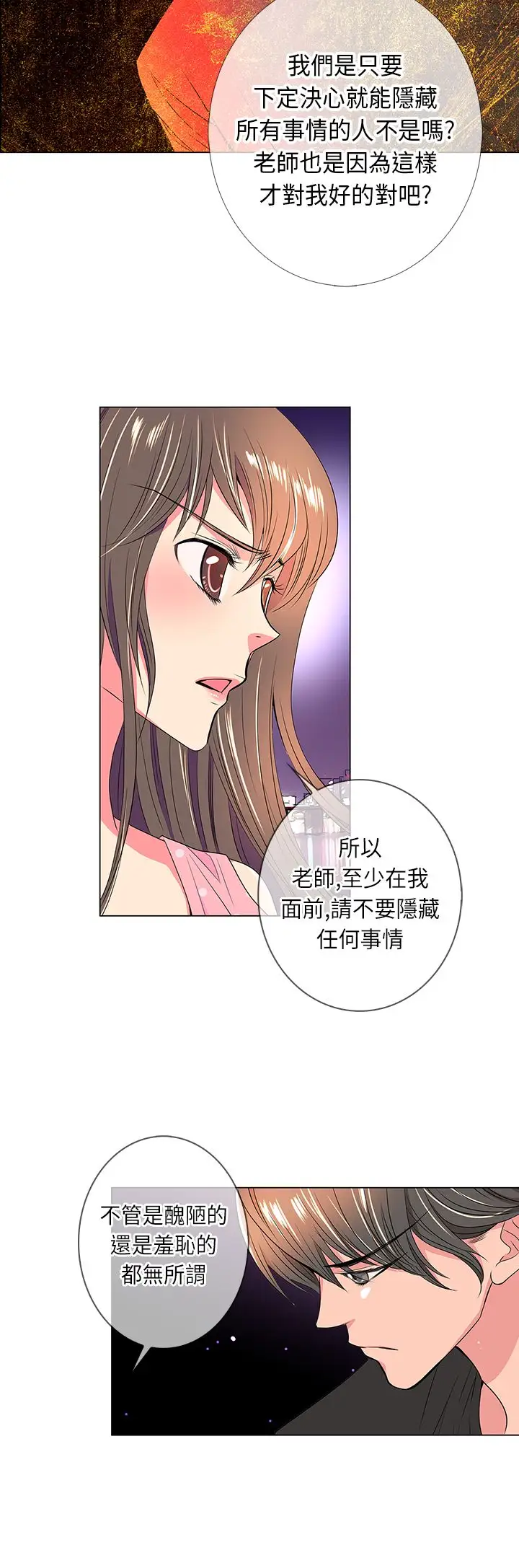 我有男友第33话第一季完