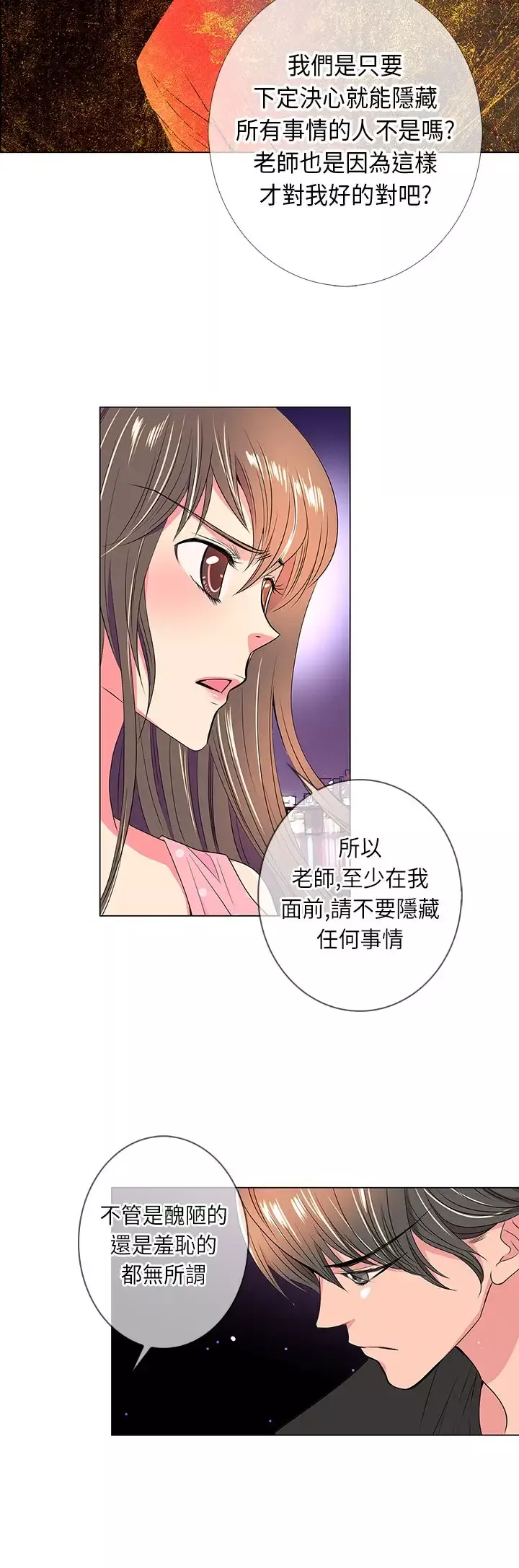 我有男友第33话第一季完