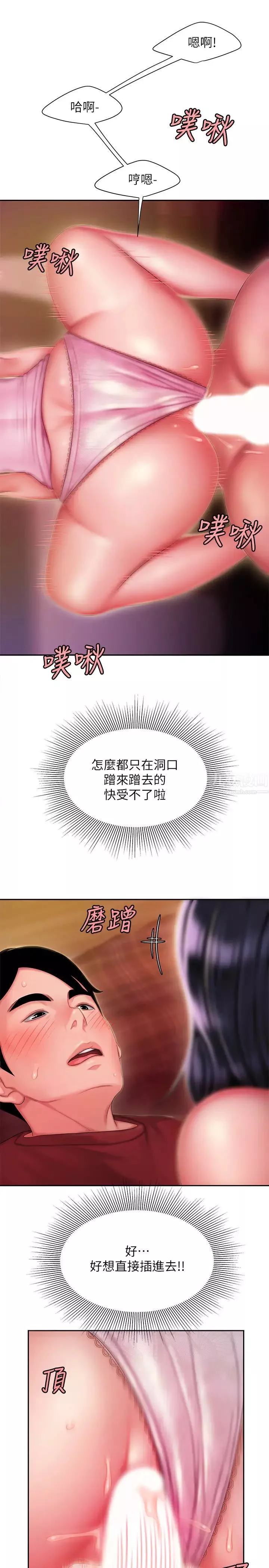 幸福外送員第34話-被深深貫穿的秀旻