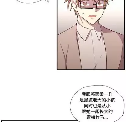 需要纯情-第55章 - 图片 107