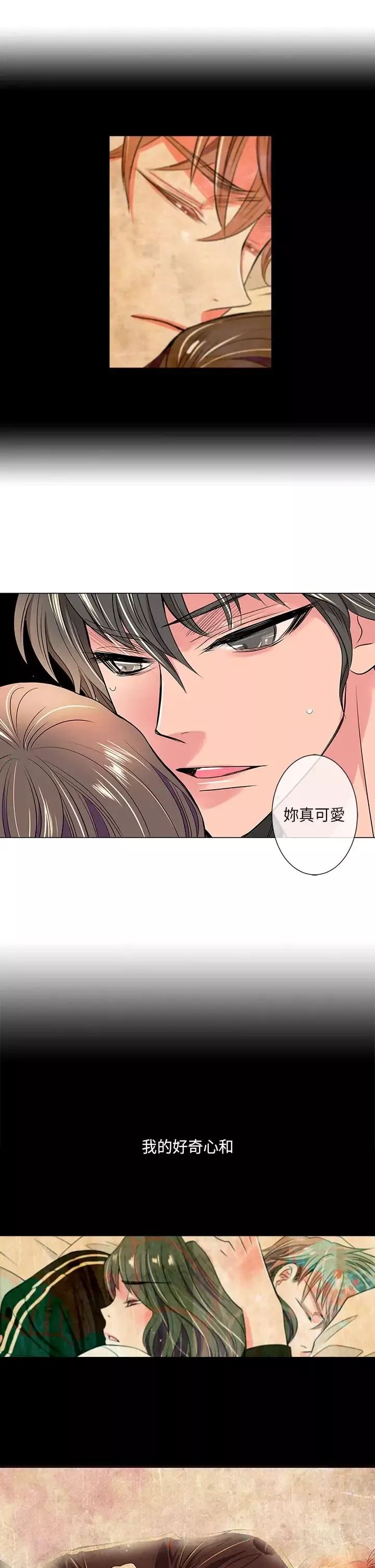我有男友第33话第一季完