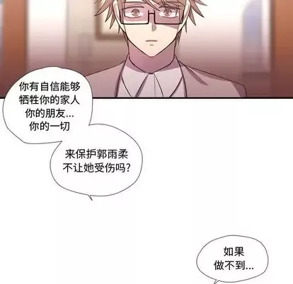 需要纯情-第55章 - 图片 112
