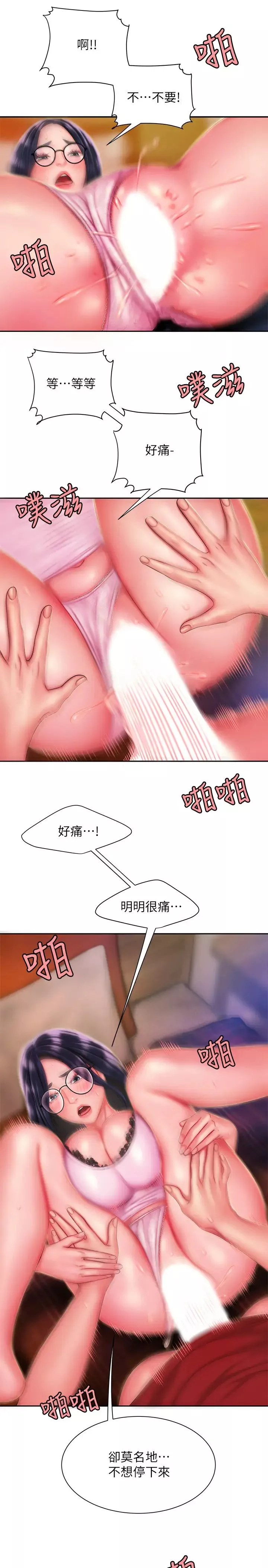 幸福外送员-第34话-被深深贯穿的秀旻 - 图片 19