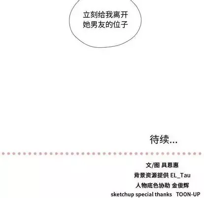需要纯情-第55章 - 图片 114