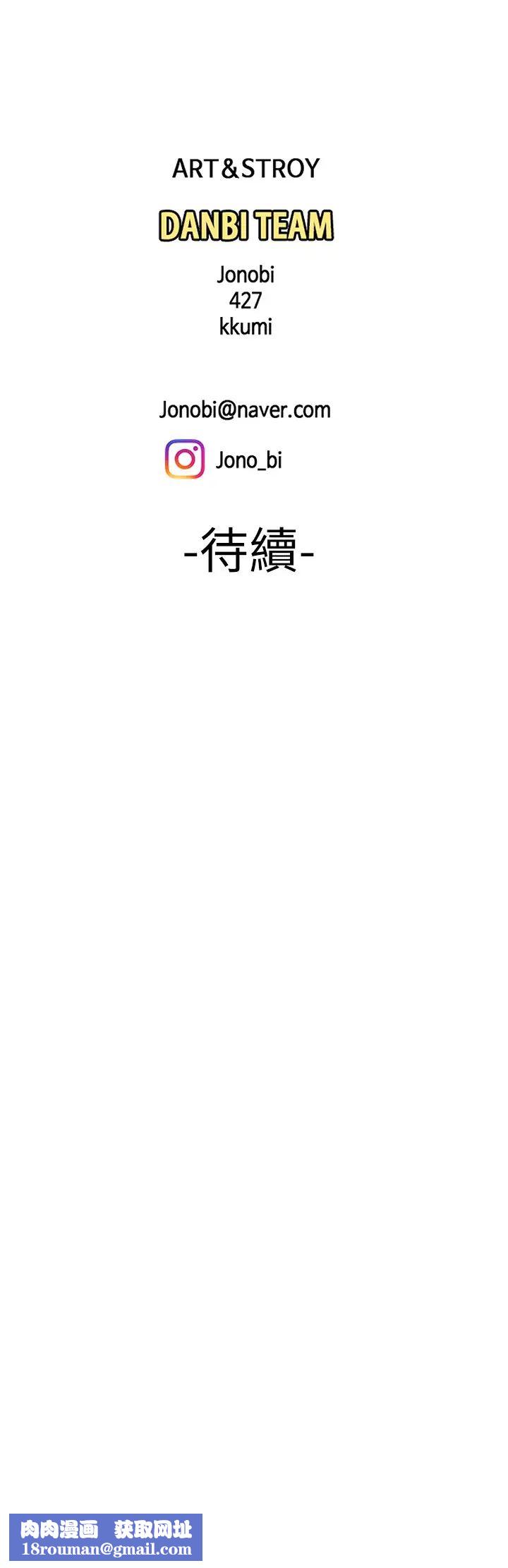 幸福外送员第34话-被深深贯穿的秀旻