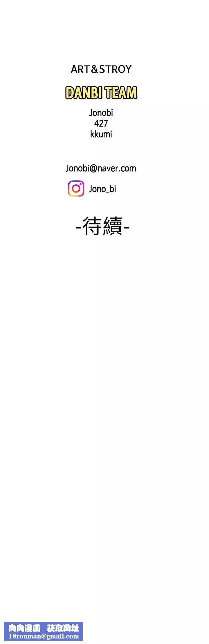 幸福外送員第34話-被深深貫穿的秀旻