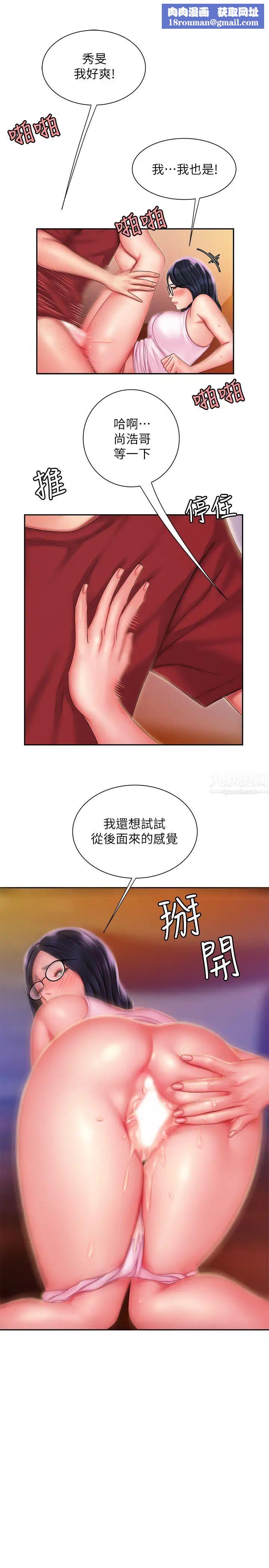 幸福外送員第35話-被體液浸潤的秀旻