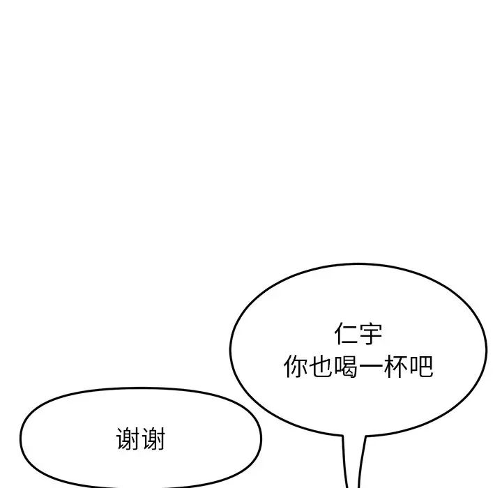 當初戀變成繼母第30話