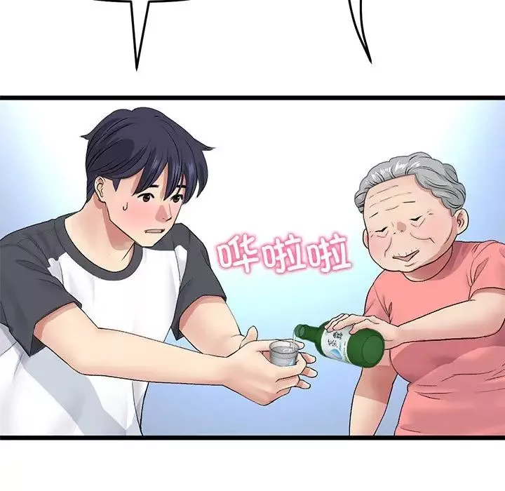 当初恋变成继母-第30话 - 图片 123