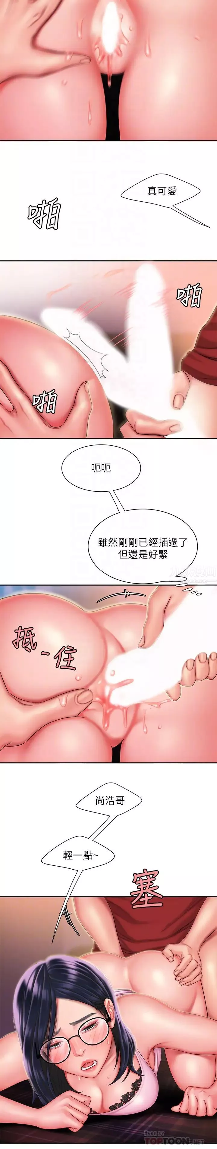 幸福外送员-第35话-被体液浸润的秀旻 - 图片 6