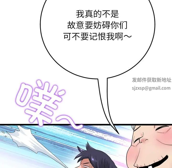 当初恋变成继母第30话