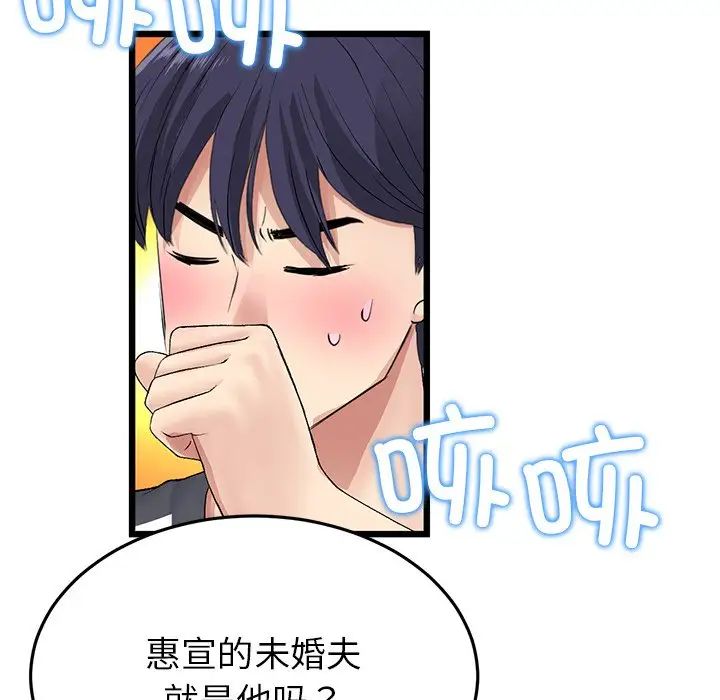 當初戀變成繼母第30話